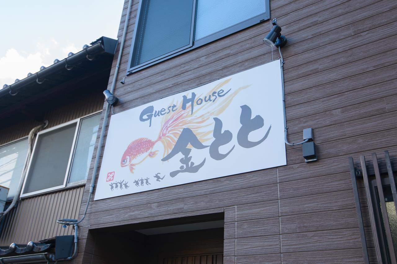 Guesthouse Kintoto Kanazawa Exterior foto